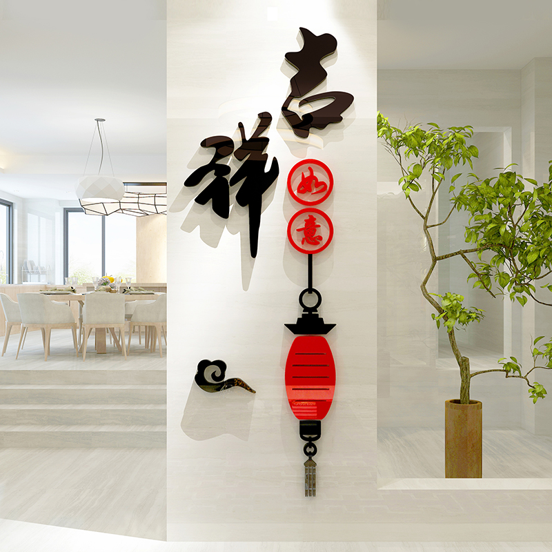 Auspicious Ruyi 3D Solid Wall Sticker Painting Living Room Bedroom Xuanguan Crystal acrylic China Wind New Year Decorative Sticker