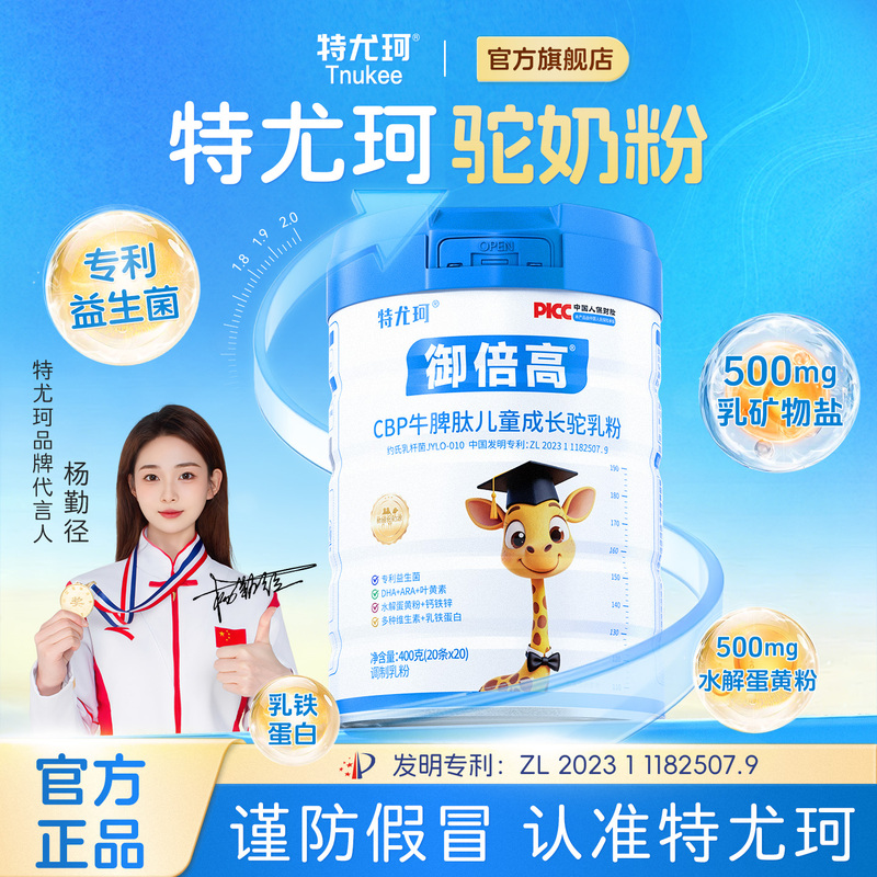 Teyuko Camel Milk Powder, Royal High-Calcium Camel Milk Powder for Children's Growth, Teyuko Official official store Teyuko Camel Milk Powder, Royal High-Calcium Camel Milk Powder for Children's Growth, Teyuko Official official store