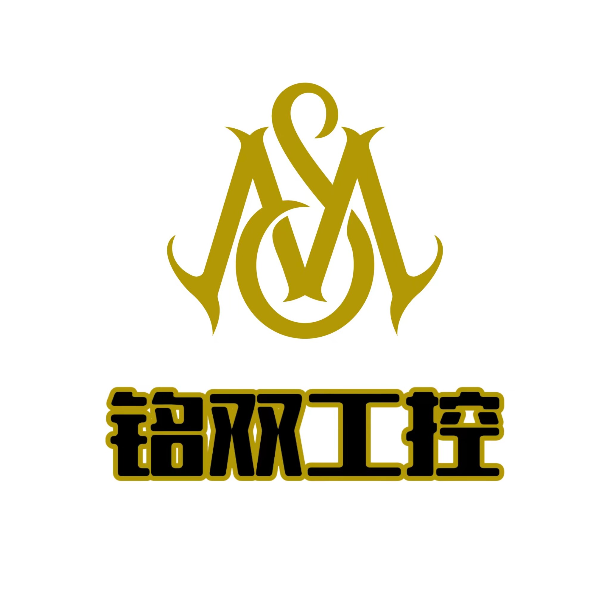 铭双工控