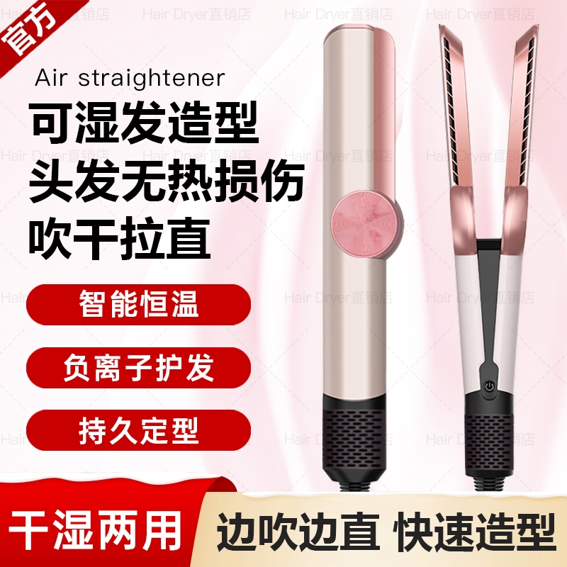 Ht01 Hair Straightener, Hair Dryer, Huaqiangbei Hair Straightening Iron, Straightening Comb, Negative Ion, Does Not Damage Hair, Can Be Used on Both Dry and Wet Hair Ht01 Hair Straightener, Hair Dryer, Huaqiangbei Hair Straightening Iron, Straightening Comb, Negative Ion, Does Not Damage Hair, Can Be Used on Both Dry and Wet Hair