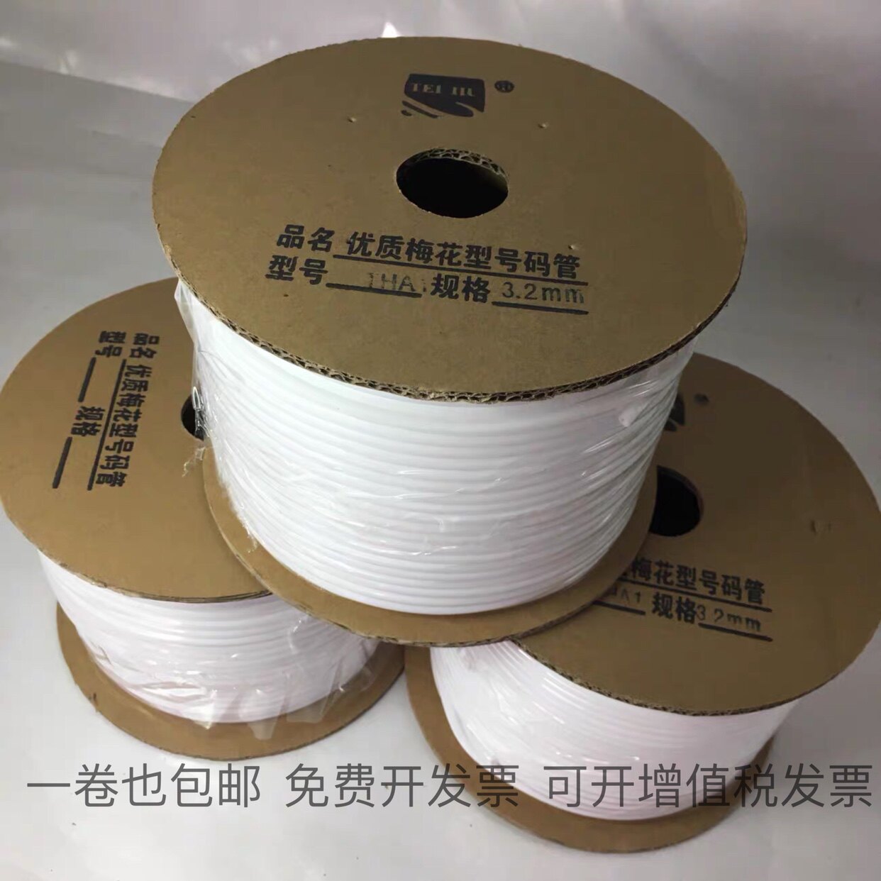 TEI HU  号码管 线号管 1.5平方 内径1.7mm   2.2mm   3.2mm