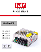 China Minwei 25W switching power supply 220V turns DC 24V1A power S-25-12 S-25-12 S25-24 hostages for 2 years