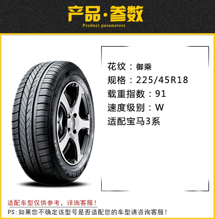 Xe Goodyear [bảo hành thiếu khí] lốp 225 / 45R18 91W Yucheng phù hợp với BMW - Lốp xe