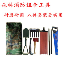 Forest Poker Combined Tool Multi-Combined Tool Forest Fire Extinguishing Tool 8 pieces of fire extinguishing tools