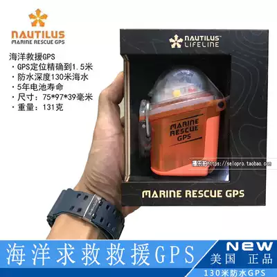United States Nautilus LifeLine GPS Sea distress Diver rescue travel outdoor survival tool