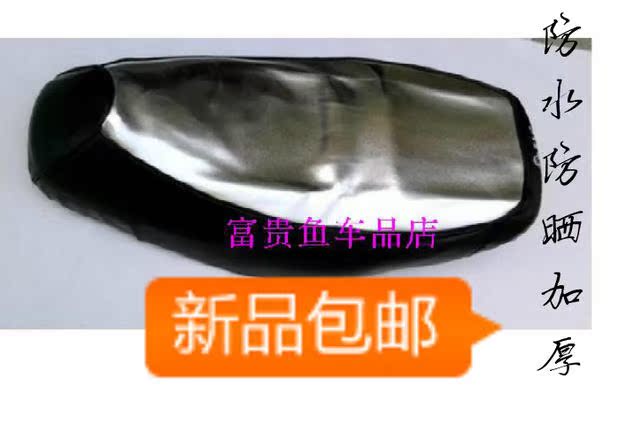 Công chúa nhỏ dày 100 niềm vui 100 công chúa nhỏ xe tay ga chống nắng đệm ghế bọc đệm trắng lót yên xe máy