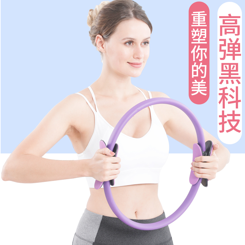 Yoga wheel Pilates circle for beginners Bend down Magic circle Lean leg equipment Fitness waist dharma yoga circle