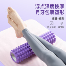 Foam axis Muscle relaxation thin leg artifact Yoga column roller Mace massage roller Roller Yoga equipment