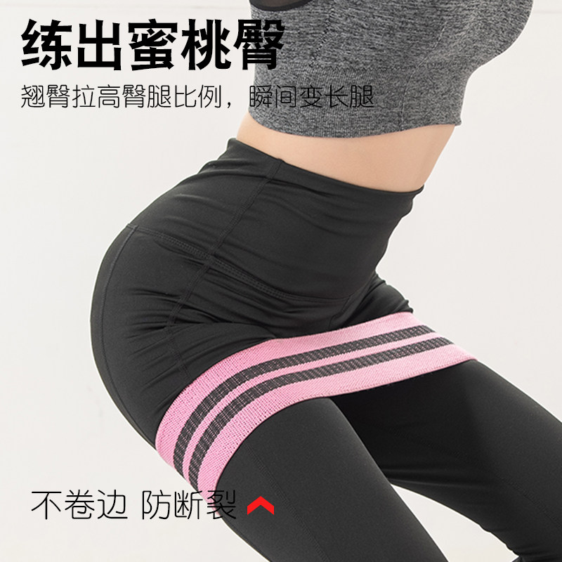 Elastic band training fitness training buttocks female hip circle resistance belt equipment yoga pull peach buttocks beautiful buttocks training ass