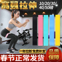 Squat hip stretch circle stretch pull band Yoga fitness female mini resistance band Male strength training stretch band