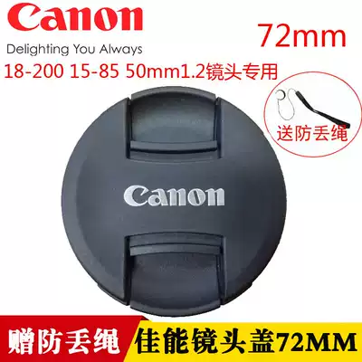 Canon lens cover 72mm 6D 700D 70D 80D 60D 7D 18-200 15-85 lens front cover rope