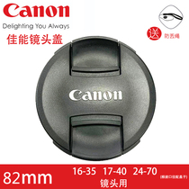Canon 5DS 5D3 5D2 5D4 6D 24-70 16-35 Lens Front Cover 82mm Lens Cover Cord