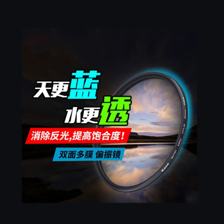 Canon camera polarizer 37 46 58 67 72 77 82mm CPL multi-layer light-reducing mirror reduces reflection