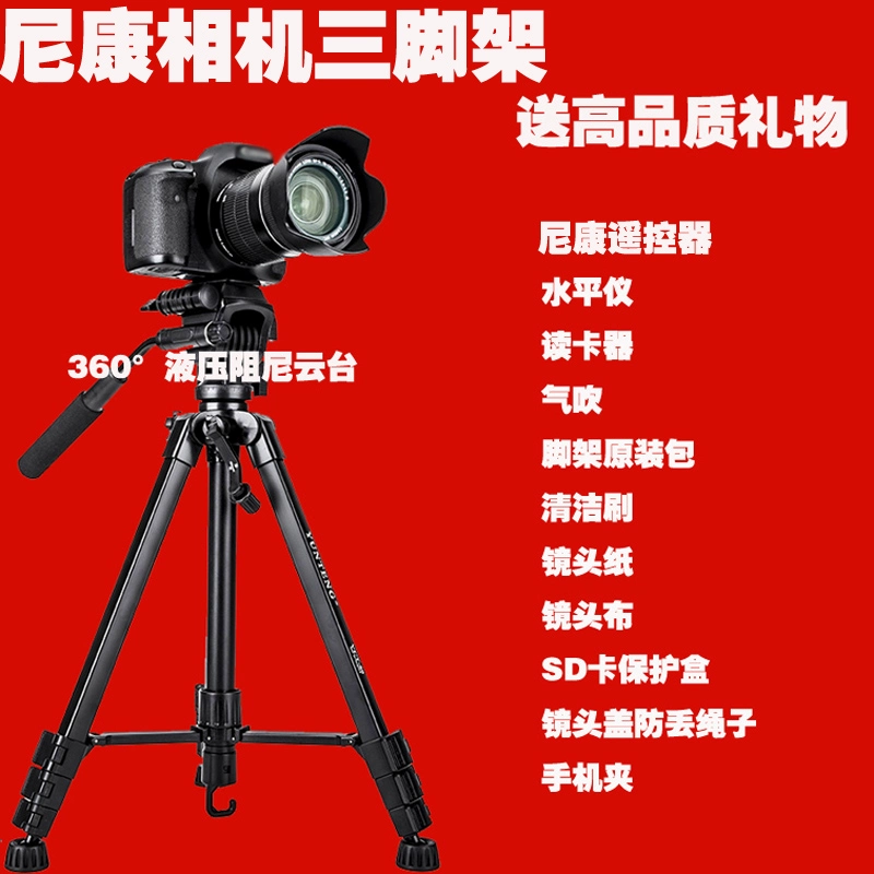 Chân máy ảnh DSLR DSLR DD7100D7000D7200D750D5300 D5600610 - Phụ kiện máy ảnh DSLR / đơn