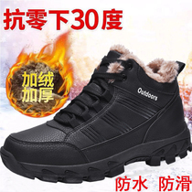 Foot Strength Bodybuilding Shoes Seniors Shoes Plus Suede Thickened Warm Dad Cotton Shoes High Help Big Code 46 Waterproof 47 47 Anti-Slip 48