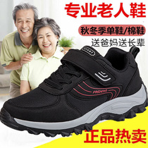Summer Foot Strength Seniors Shoes Mens Moms Anti Slip Light Soft-bottom Tennis Face Sports Old Age Dad Bodybuilding Shoes