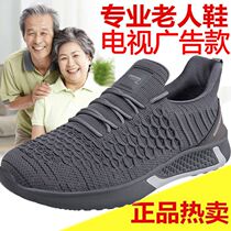 2022 foot power bodybuilding shoes one foot pedal non-slip light soft-bottom dad shoes spring new grandpa step shoes
