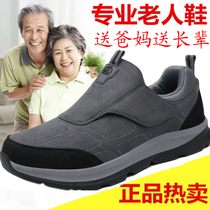Foot Strength Seniors Shoes Men And Women Summer New Non-slip Soft Bottom One Foot Pedal Plus Big Code Casual Dad Bodybuilding Shoes