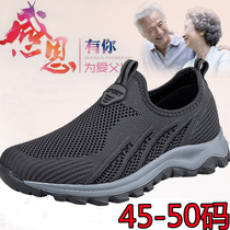 Foot Force Bodybuilding Walking Shoes Seniors Shoes 45 Plus Fattening 46 Plus Size 47 Soft Bottom 48 Breathable 49 49 Slip 50 Summer Net Shoes