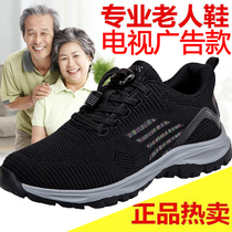 Foot Force Bodybuilding Walking Shoes Seniors Shoes Men And Women New Non-slip Soft Bottom Breathable Light Foot foot pedal Father Shoes