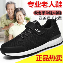 Summer Foot Strength Seniors Shoes Middle Aged Soft Bottom Non-slip Net Face Casual Shoes Enlarge Yard 46 Dad 47 Bodybuilding Shoes 48