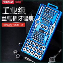 German imported tap and die set manual tap tapping twister hand internal thread repairer tap collection