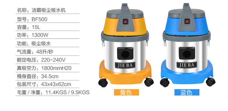 mua robot hút bụi lau nhà trả góp Máy hút bụi Jieba 15L BF500 hộ gia đình nhỏ công suất cao mạnh mẽ ướt và khô máy hút bụi sử dụng kép