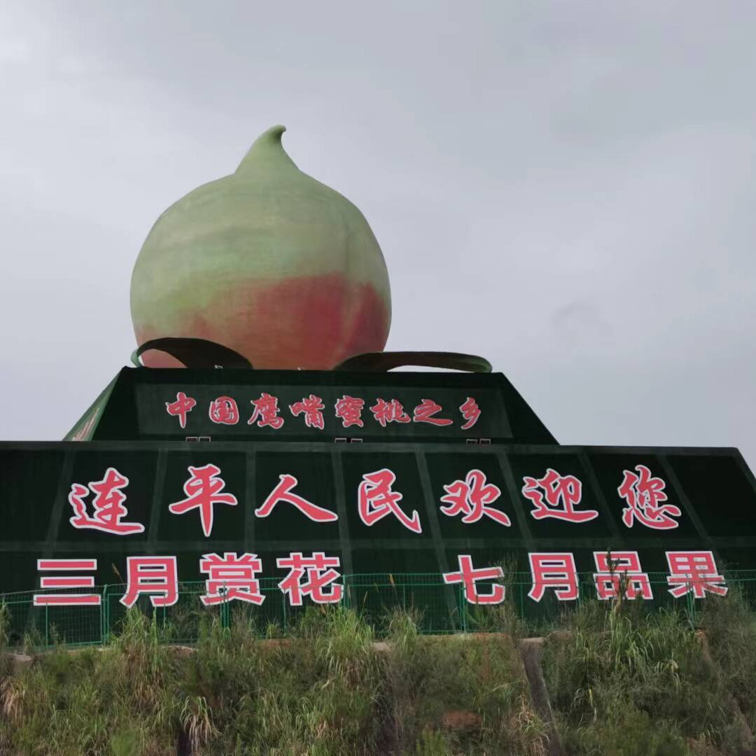 广东连平鹰嘴桃苗的LOGO
