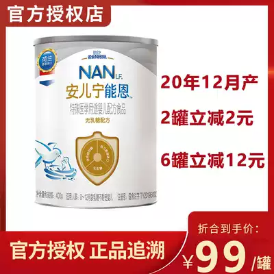December 20 Nestlé Aner Ning Nengen AL110 Lactose-free Intolerance Special Formula Milk Powder Diarrhea 400g