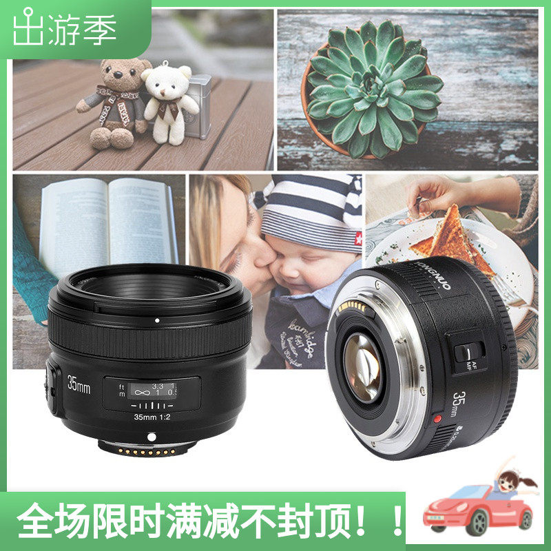 Yongnuo YN35mm F2 suitable for Canon EF Nikon F-port full-frame single-eye camera automatic fixed focus humanistic lens