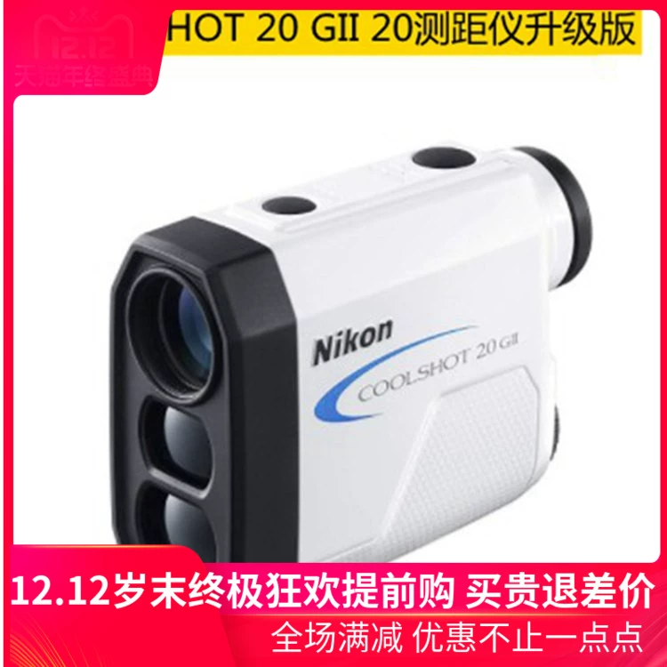 Nikon COOLSHOT 20 GII kính thiên văn máy đo khoảng cách di động bằng laser thế hệ thứ hai cho gôn công suất chính xác cao - Kính viễn vọng / Kính / Kính ngoài trời