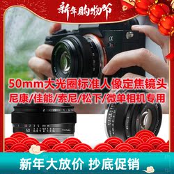 Mingjiang Optical 50mm f2 full-frame fixed focus suitable for Sony E Canon Nikon Z Panasonic Fuji X micro single lens