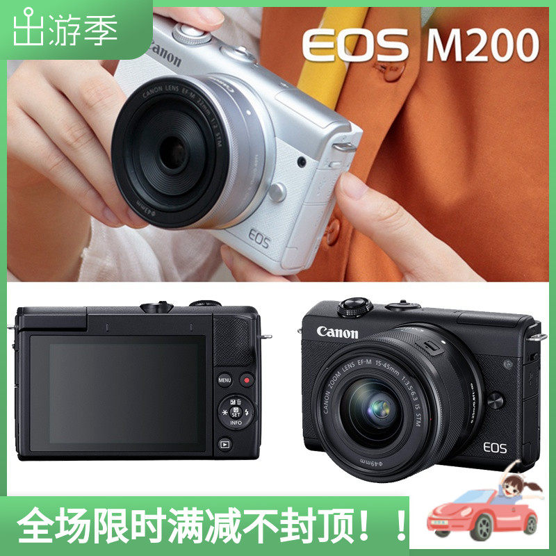 Canon EOS micro-single-eye camera M200 camera 15-45 zoom lens kit beauty street photography portrait travel portable fashion