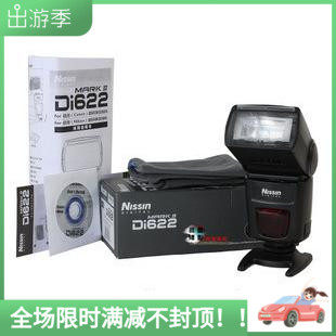 NISSIN Day Qing Di622 Second Generation Mark II Single Eye Camera Camera Top flash Canon heat sell