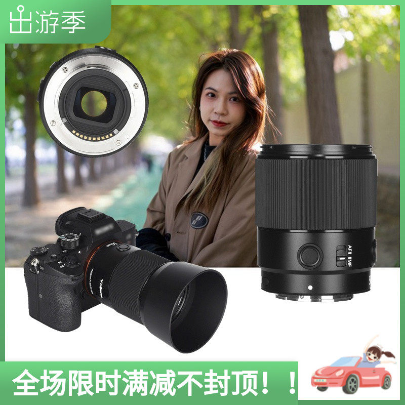 Yongnuo YN50mmf1 8 full-frame E-mount large aperture autofocus lens blur portrait street close-up