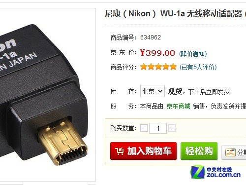 Обзор зеркальной фотокамеры начального уровня Nikon D5200 с 24 миллионами 39 баллов