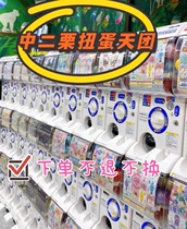 Yunyou gashapon special 50 yuan