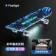 Light-Upradgrade Dynamic Diersing [Blue Flame] Цвет песчаного автомобиля