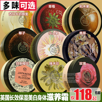 THE BODY SHOP BODY Cream moisturizing BODY Milk Nourishing Cream butter 200ML almond grapefruit cranberry