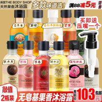 THE BODY SHOP grapefruit spicy wood flower mango olive shower gel bath lotion 250ml × 2 bottles