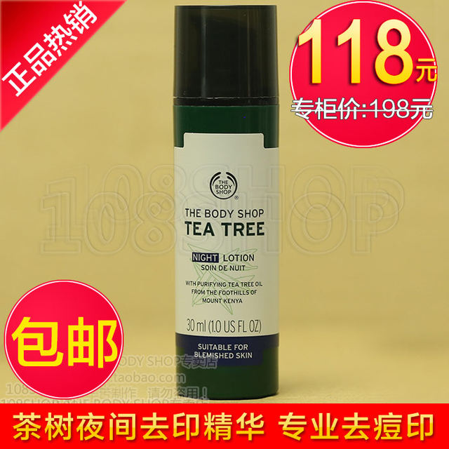 tea tree night cream