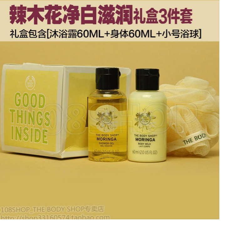17 mới! UK THE BODY SHOP Chăm sóc cơ thể hoa Moringa 3 món quà hộp tắm sữa tắm bóng sữa tắm lifebuoy