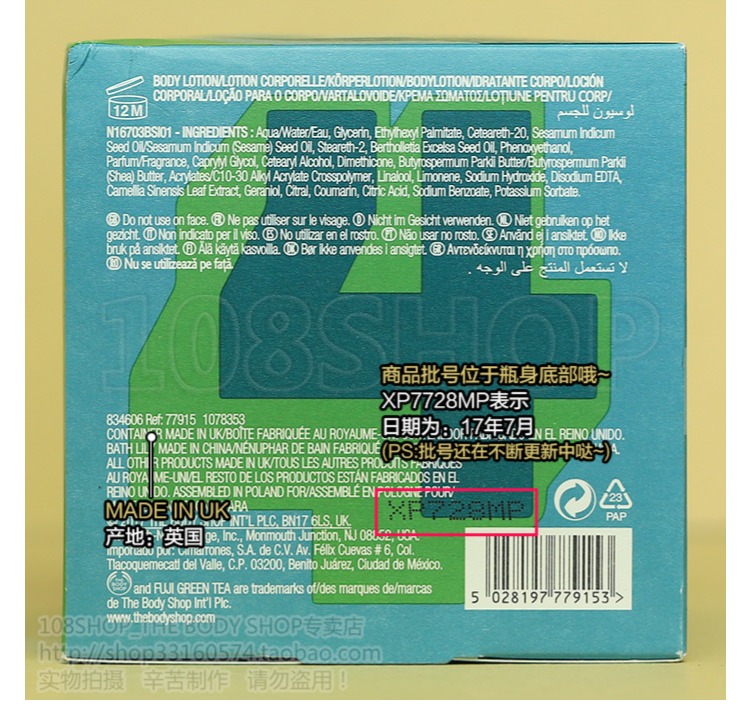 New England CỬA HÀNG CƠ THỂ Fujiyama Trà xanh Chăm sóc cơ thể 3 món quà hộp tắm sữa tắm bóng kem dưỡng body