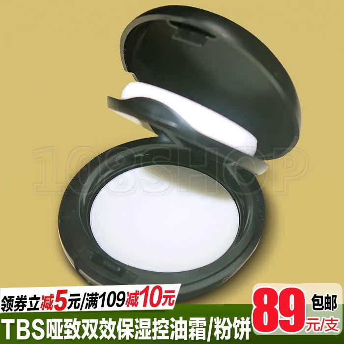 英国THE BODY SHOP哑致柔滑双效控油霜/哑光无色透明遮瑕控油粉饼