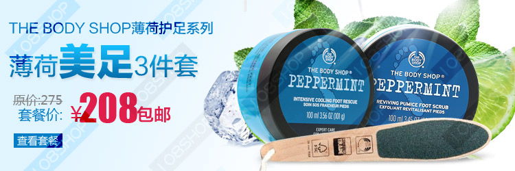 Anh chính hãng THE BODY SHOP bạc hà chân chà tẩy tế bào chết da chết massage chân mặt nạ lột da chân