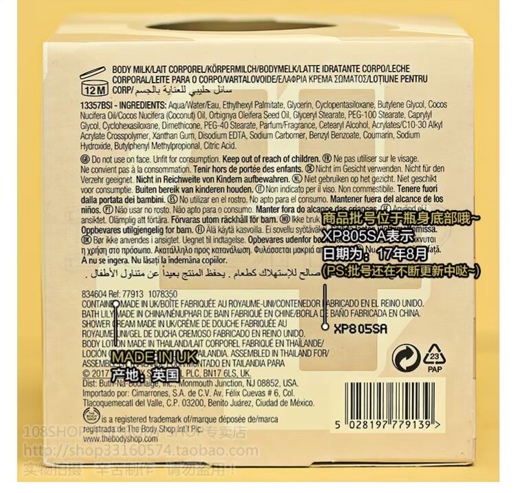 17 New England CỬA HÀNG CƠ THỂ Dừa trắng Chăm sóc cơ thể Hộp quà tặng 3 mảnh Bath Body Lotion kem tẩy da chết body