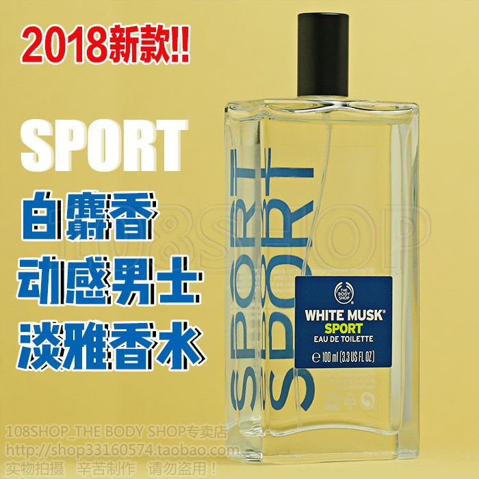 英国THE BODY SHOP白麝香SPORT男士动感运动喷式淡雅香水100ml