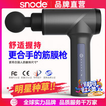 SNOWD electric fascia gun Deep muscle relaxer Fitness massage gun Meridian gun Impact fascia loosener