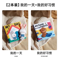 【2 пакета】 мой день + мои хорошие привычки