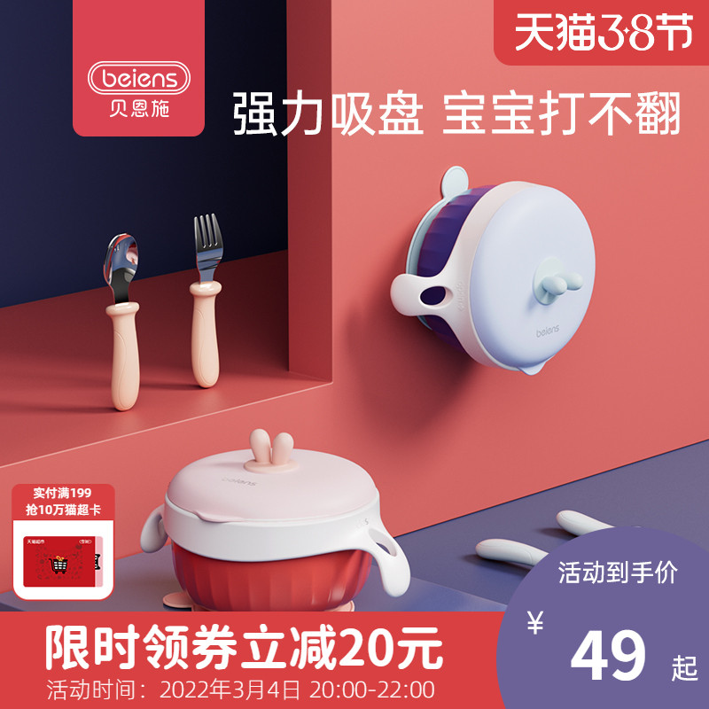 Bainsch Baby Water Filling Bowl Insulated Bowl Spoon Set Children's Food Supplement Bowl Anti-Fall Anti-Hot Tableware Baby Suction Bowl Bowl